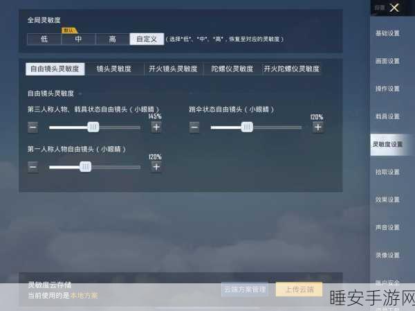 和平精英高手进阶，精准倍镜切换，解锁战场无敌秘籍