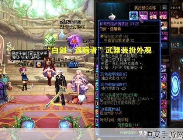 地下城与勇士商城道具深度剖析,永久?限时?一文尽览,揭秘道具真相