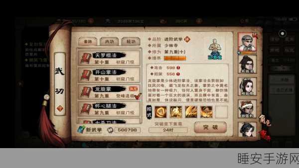 烟雨江湖绝学揭秘,太乙镇派剑法修炼全攻略