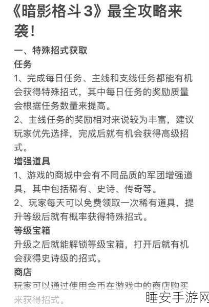 暗影格斗3,暗影球三选一挑战,哪个更简单攻略揭秘