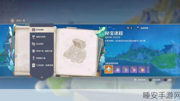 原神迷踪大赛揭秘,茶博士身影再现,探寻隐藏任务与丰厚奖励!