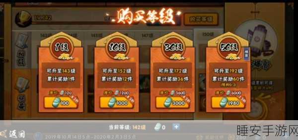 火影忍者手游，第三季忍法帖深度解析与氪金性价比全攻略