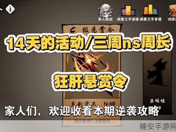 火影忍者手游,第三季忍法帖深度解析与氪金性价比全攻略
