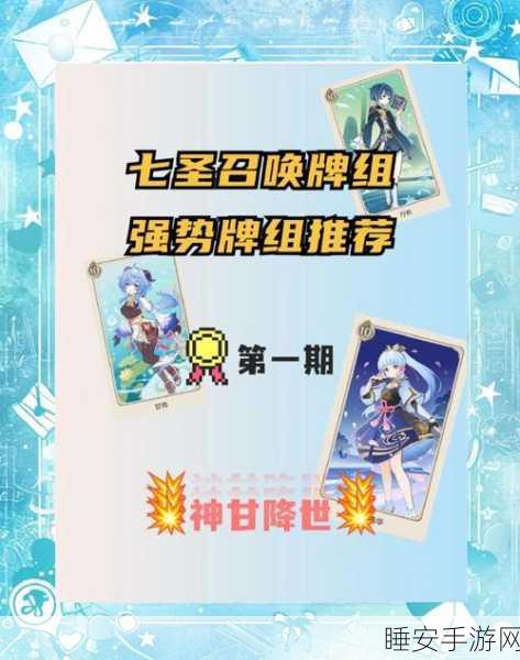 原神热斗模式剑鬼卡组攻略,策略与技巧详解