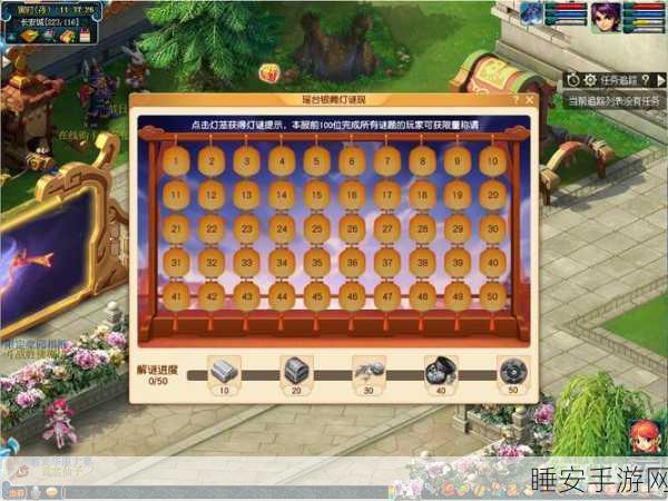 梦幻西游元宵灯谜盛会,探寻灯谜乐趣,赢取珍稀奖励