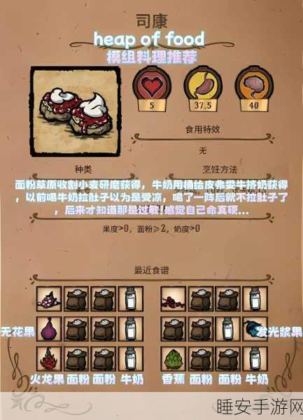 手游新玩法爆料，饥荒升温烹饪大赛，解锁生存智慧与料理艺术