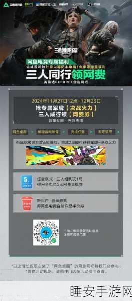 三角洲行动个性解锁新玩法,军牌更换秘籍大揭秘