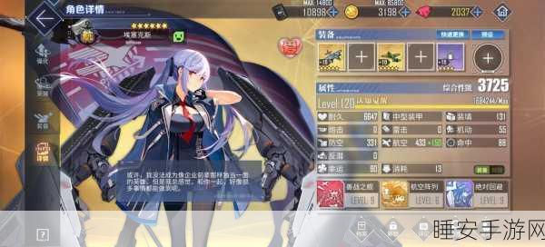 碧蓝航线九七式舰攻深度评测，空中霸主还是鸡肋装备？