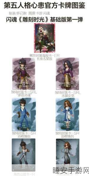 第五人格卡片攻略大全,掌握秘籍,解锁高端竞技新境界