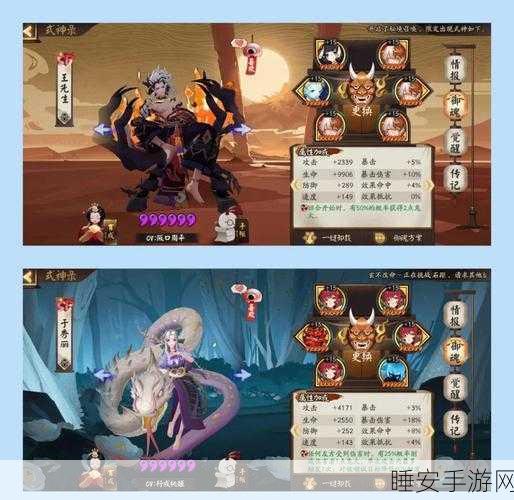 神武手游化生门派深度进阶指南，揭秘战力飙升的终极策略