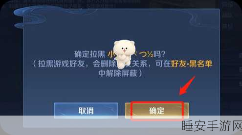 王者荣耀手游,轻松掌握删除好友技巧,优化游戏社交圈