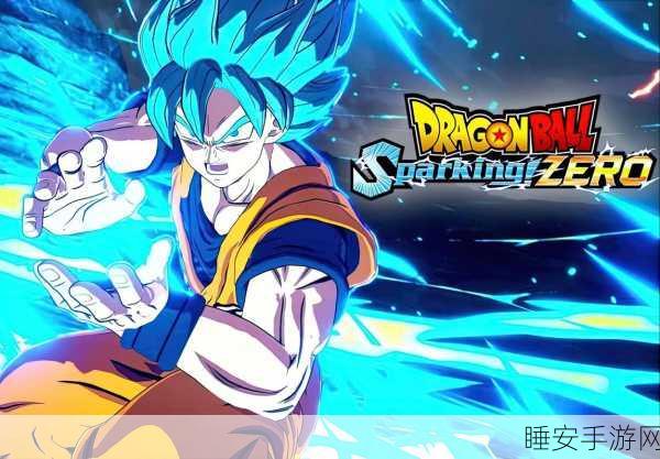 七龙珠电光炸裂ZERO,2分30秒速通黑悟空扎马斯终极技巧揭秘