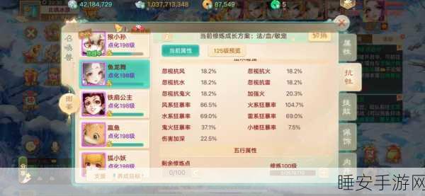 大话西游手游，法术熟练度速升攻略，助你称霸三界！
