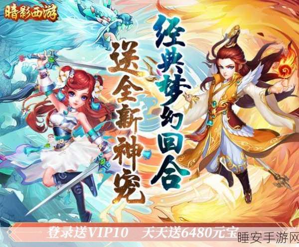 Q版西游冒险革新登场,最封神RPG手游震撼公测!