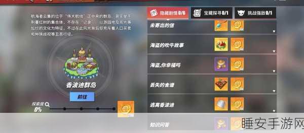 航海王热血航线，揭秘走丢的少女任务全攻略，助你轻松解锁隐藏剧情！