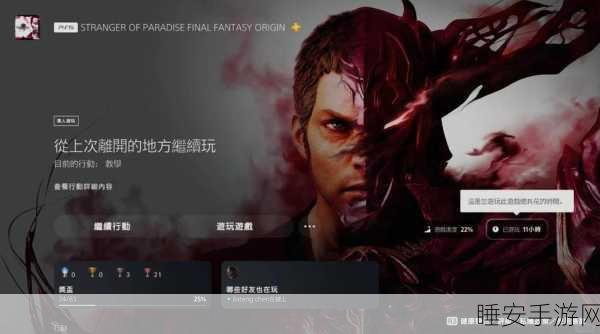 最终幻想起源DLC剧情解锁全攻略，揭秘隐藏线索与深度剧情体验