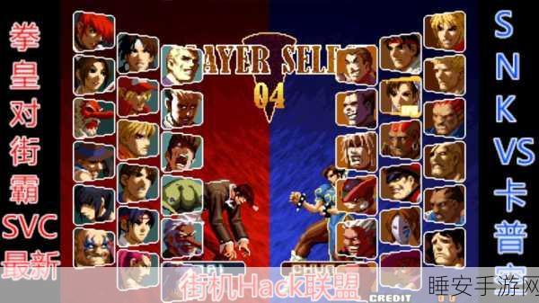 拳皇i-2012震撼登陆iTunes!经典格斗游戏再现,重温儿时热血对战