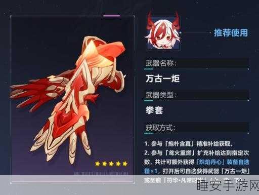 崩坏3深度剖析，羽渡尘神之键实战价值与策略解析