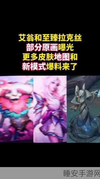 LOL手游辅助大比拼,艾翁小菊VS安妮小熊,谁才是赛场上的制胜法宝?