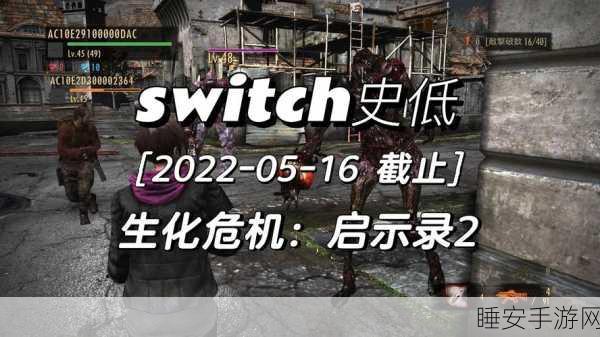 手游新技能揭秘,生化危机启示录2激光瞄准全攻略,精准打击制胜赛场