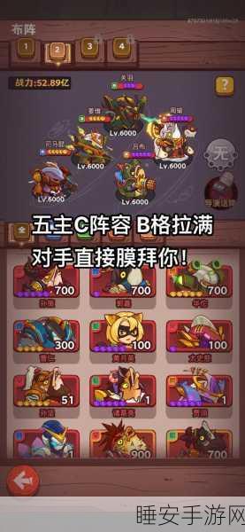 司马懿领衔！咸鱼之王咸鱼神杯顶尖阵容搭配全揭秘