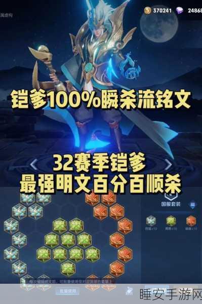 王者荣耀顶尖攻略，揭秘铠的最强出装组合