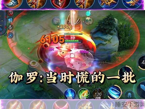 王者荣耀顶尖攻略,揭秘铠的最强出装组合