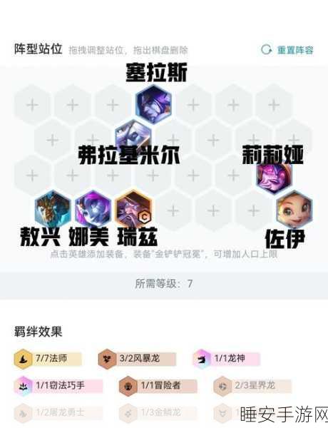 云顶之弈高阶攻略,剑圣领衔四影三召唤阵容,制胜策略与实战精髓