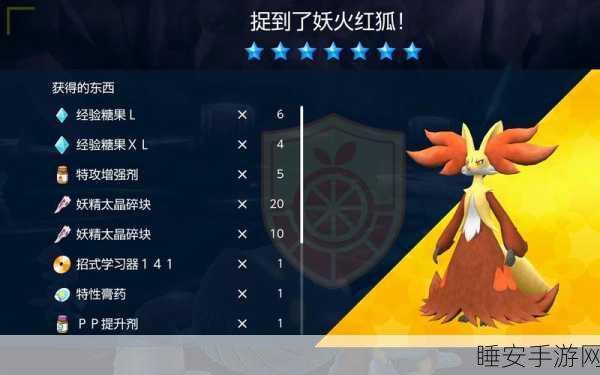 宝可梦大集结妖火红狐具备哪些技能-宝可梦大集结妖火红技能介绍