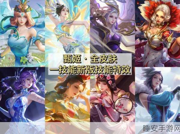 王者荣耀新皮肤爆料,甄姬化身女儿国国王,限定还是限时引热议