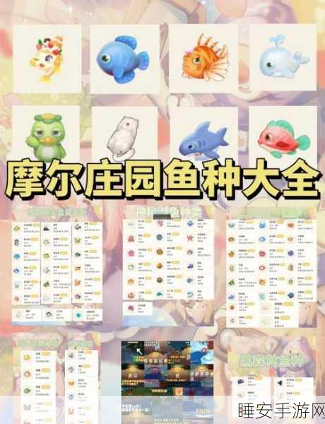 摩尔庄园黑森林钓鱼秘境大揭秘，寻找最佳垂钓点的终极指南