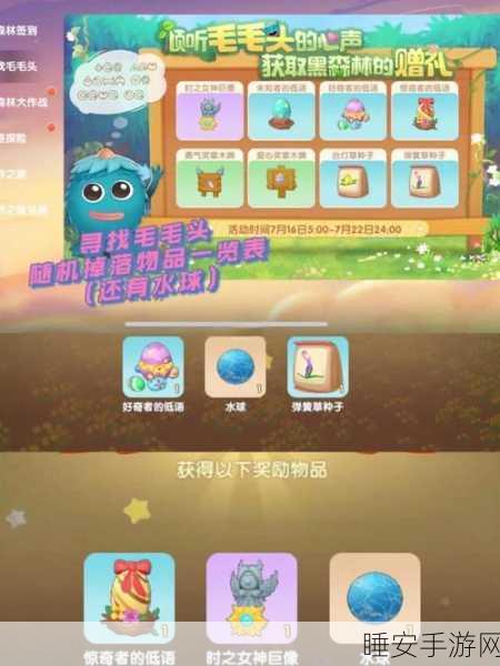 摩尔庄园黑森林钓鱼秘境大揭秘,寻找最佳垂钓点的终极指南