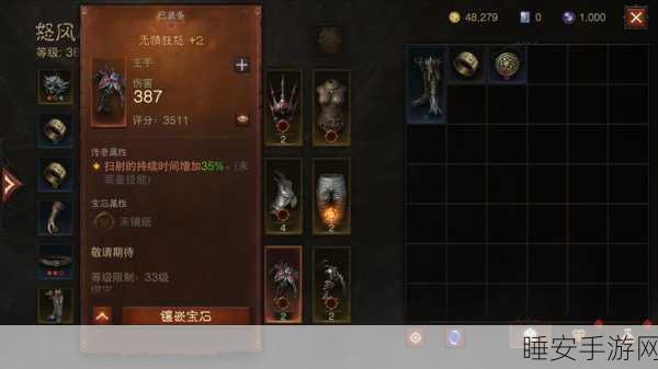 暗黑3装备新纪元,传奇装备属性强化全解析