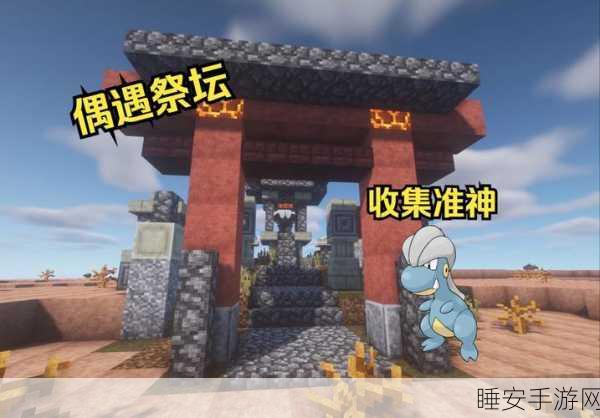 我的世界仪式火盆使用指南，解锁神秘仪式，探索无限可能