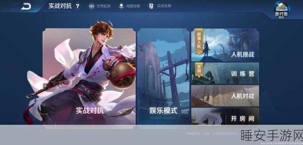 王者荣耀体验服抢先试玩,独家揭秘账号获取与试玩体验