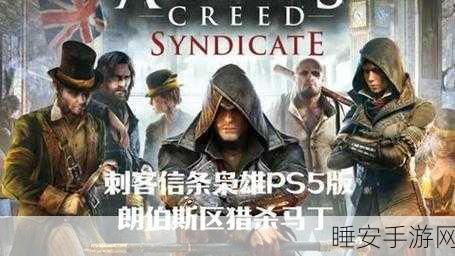刺客信条,枭雄全成就挑战深度攻略,解锁隐藏专精,成就游戏大师传奇