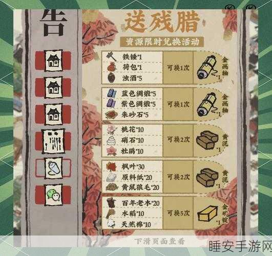 江南百景图珍宝强化全攻略,材料速刷与高效升级秘籍揭秘