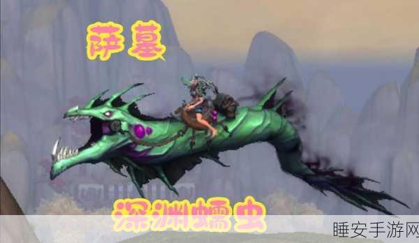 魔兽世界手游化新挑战,猎人蠕虫问题深度解析