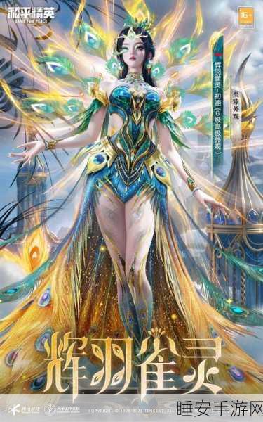 奥拉星手游新角色爆料，玉兔公主闪耀登场，梦幻星系争霸赛即将开启！