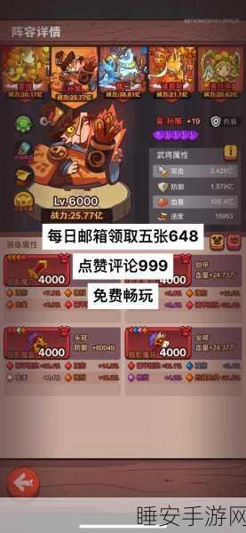 揭秘咸鱼之王6238关极限挑战,通关秘籍与高手攻略大公开