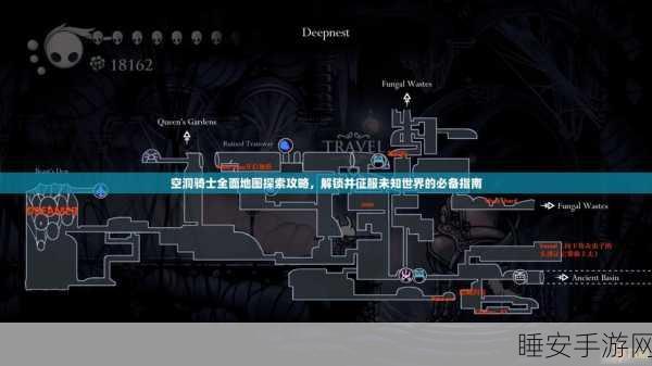 空洞骑士，全面掌握技能获取攻略，解锁探险新境界