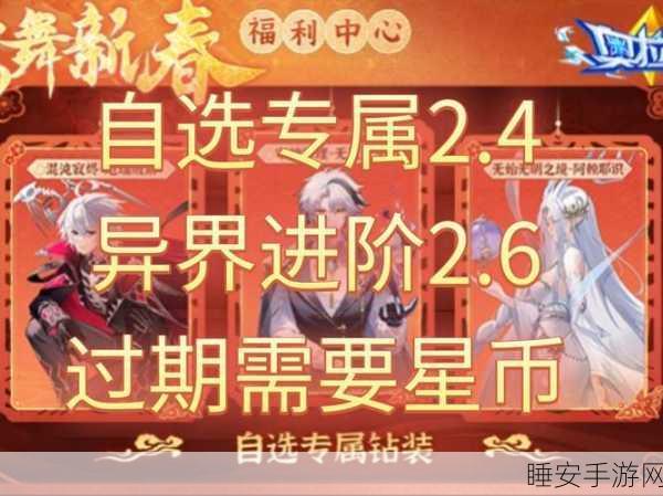 奥拉星手游新人招募大赛,丰厚奖励等你来拿!