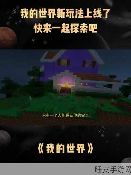 手游揭秘,我的世界钟表之谜——探索时钟诞生与版本更迭的奇妙之旅