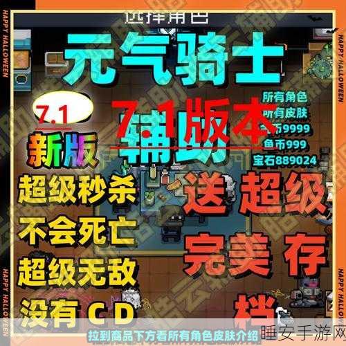 元气骑士迷迭岛赛季，解锁全新武器的秘密攻略