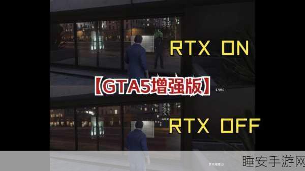 GTA5 PC版，极致画面设置攻略，打造沉浸式犯罪世界体验