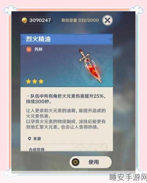 原神深度探索，天雷圣裁成就解锁与玩法全攻略