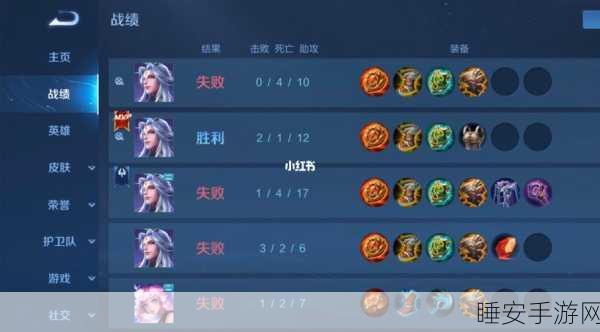 王者荣耀连跪之谜,揭秘11连败背后的真相