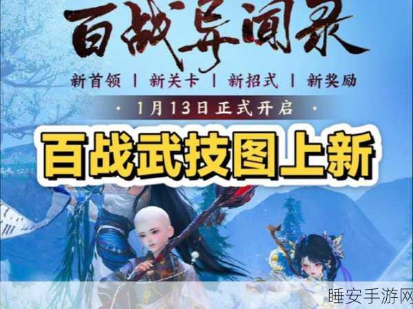 剑侠情缘手游深度剖析,武当VS逍遥,门派对战绝技大揭秘