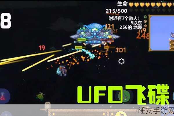 泰拉瑞亚UFO入侵高概率触发攻略,揭秘神秘条件与玩法细节