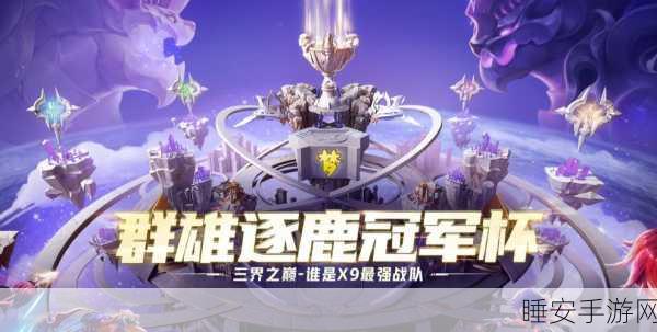 万国觉醒全国争霸赛,丰厚奖励与无上荣耀等你来夺